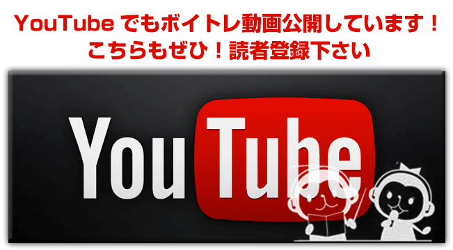 動画ボイトレ14 ボーカルメイク フレーズの処理 ボーカルテクニック アクセント 抑揚の付け方 プロのメソッド ボイストレーニング教室 東京都亀戸 水道橋